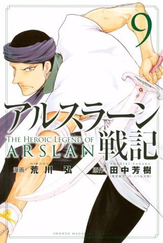 漫画 亜人12巻無料で読めるよ